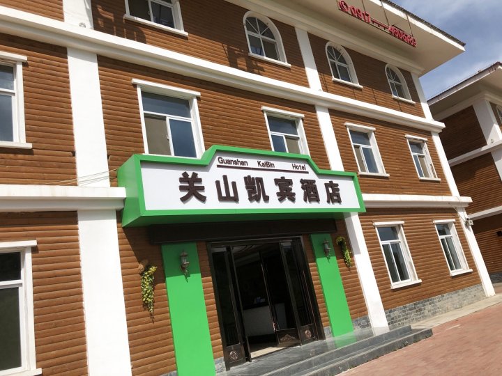 陇县关山凯宾酒店