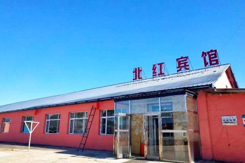 漠河北红宾馆