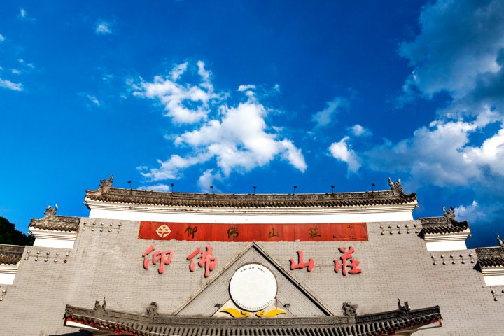 五台山仰佛山庄