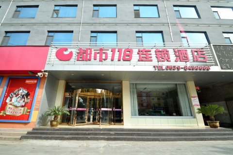 都市118(沂南东方购物广场店)