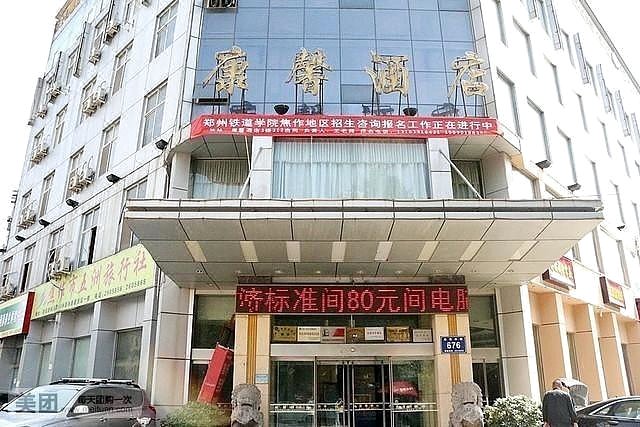 焦作康馨酒店