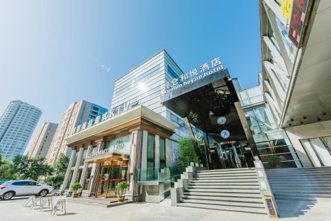 昆仑和悦酒店(青岛奥帆中心五四广场店)