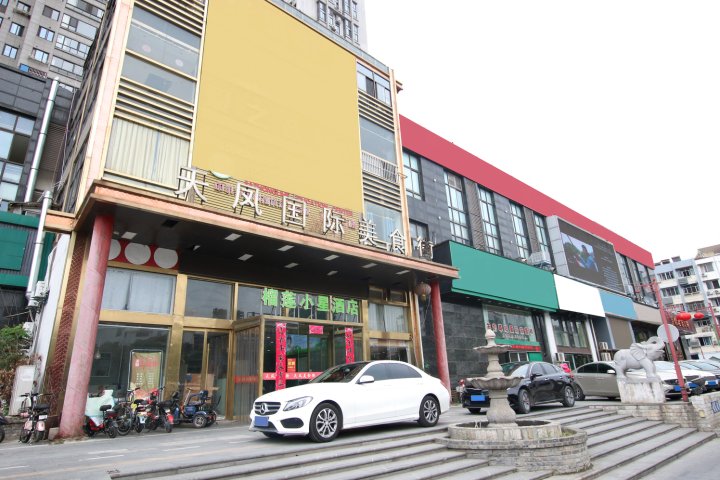 榴莲小星连锁酒店(南京江浦文德路地铁站店)