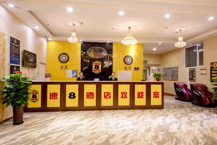 速8酒店(北京首都机场新国展店)