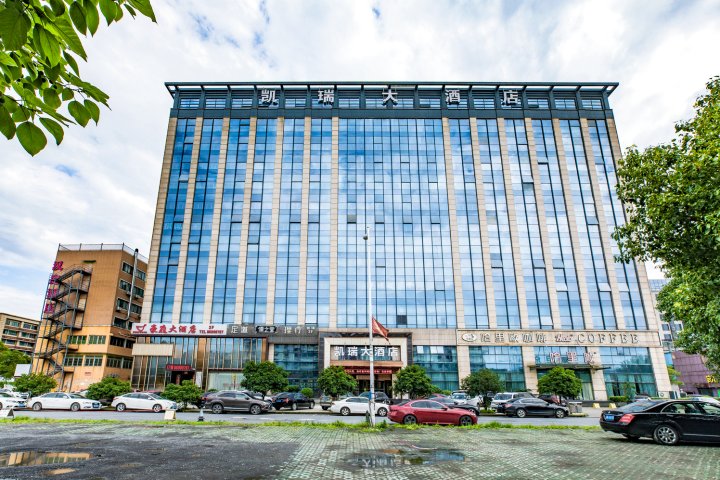 杭州凯瑞大酒店