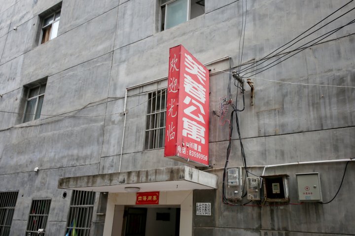 西安芙蓉宾馆(潘村)