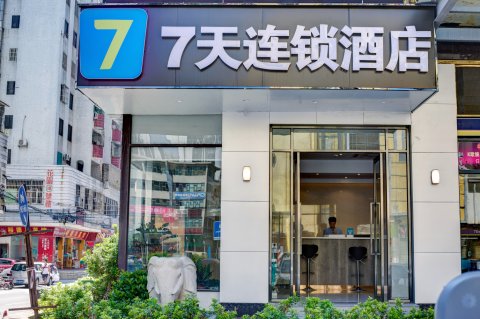 广州 酒店 7天优品(广州南沙广场店)
