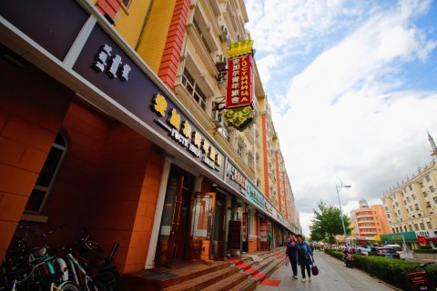 满洲里安加尔青年旅舍