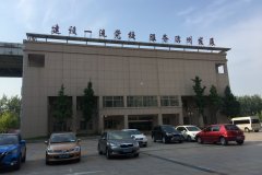 滨州党校接待中心