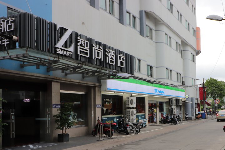 Zsmart智尚酒店(上海松江体育中心地铁站乐都店)