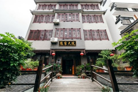 西塘张家大院客栈
