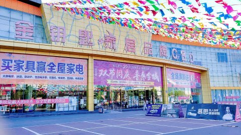 香河依心而行公寓(3号店)