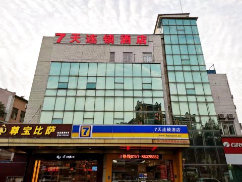 7天酒店(佛山平洲玉器街口店)