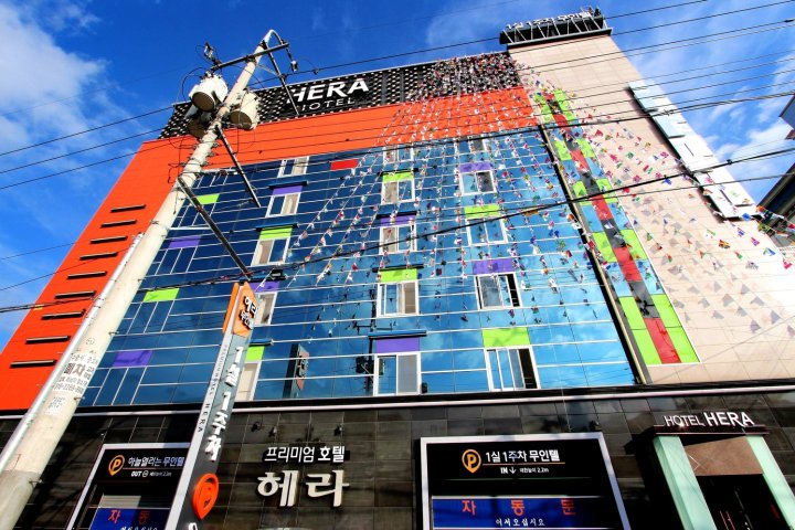 赫拉酒店(Hera Hotel)