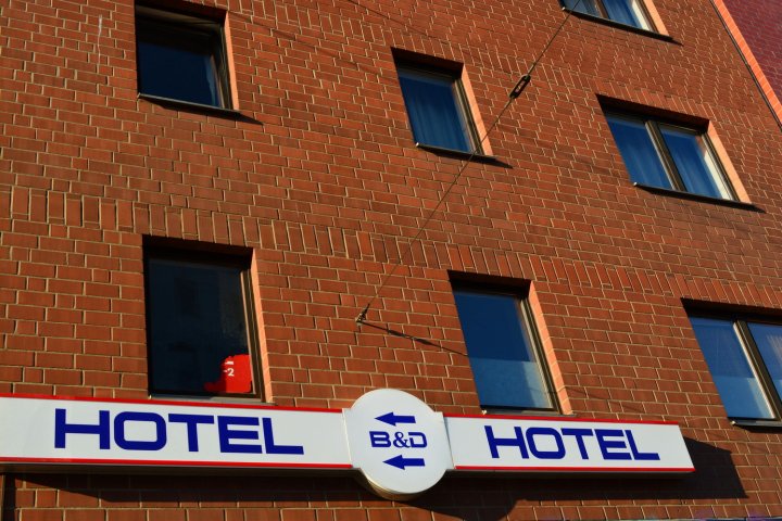 B&D酒店(B&D Hotel)