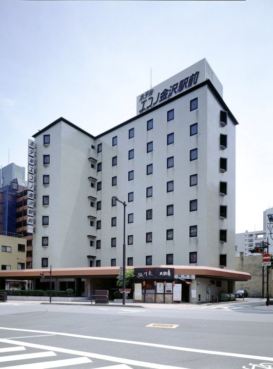 金泽站前经济酒店(Hotel Econo Kanazawa Station)