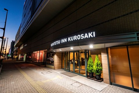 黑崎西铁旅馆(Nishitetsu Inn Kurosaki)