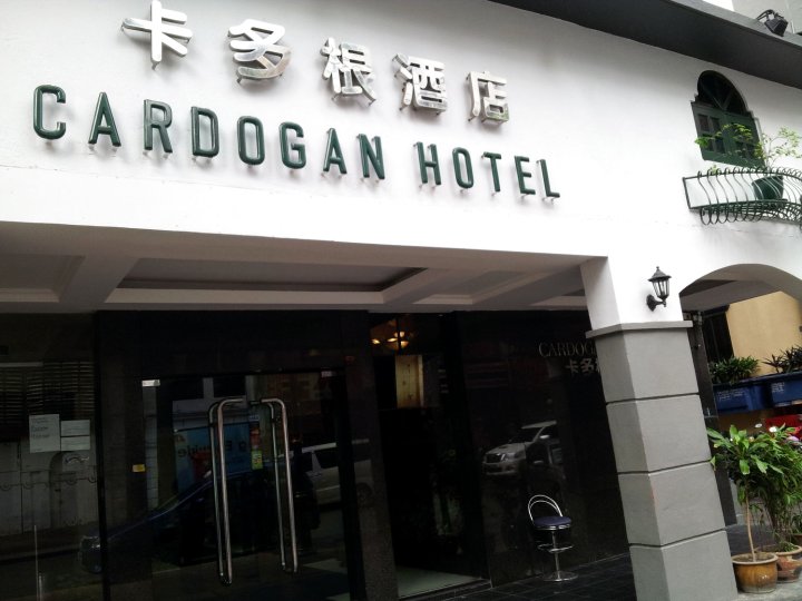 卡多根酒店(Cardogan Hotel)