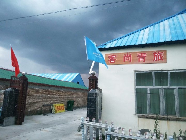 伊犁夏特乡客尚青旅