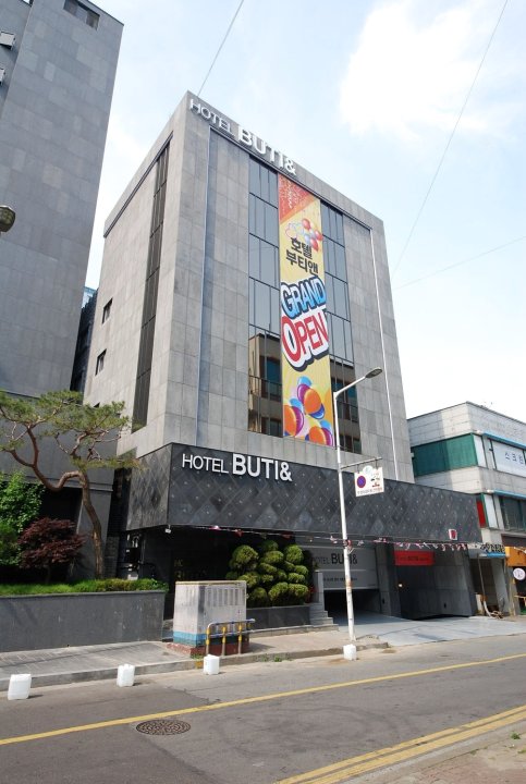 布堤酒店(Hotel Buti &)