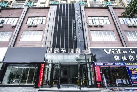 榕江慕予心橙酒店