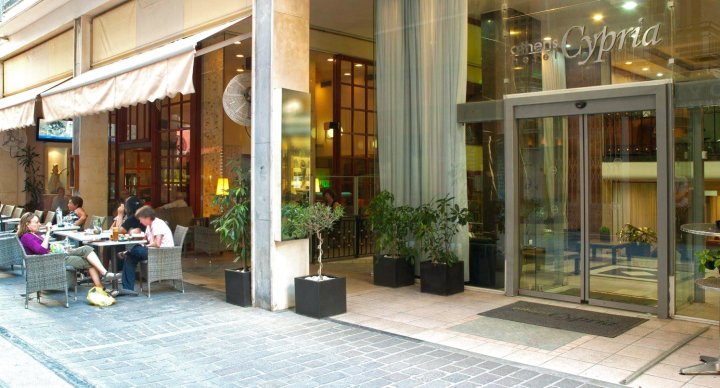 雅典西普瑞亚酒店(Athens Cypria Hotel)