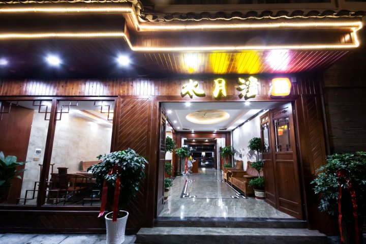 凤凰水月湾精品民宿