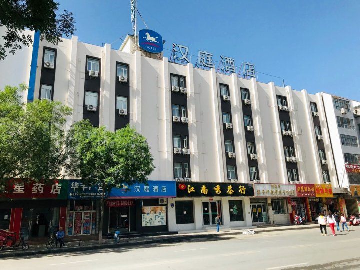 汉庭酒店(酒泉昌兴电器市场店)