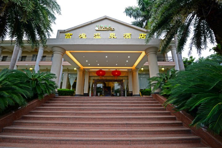 广州高滩温泉酒店