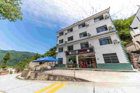 宜昌黄山洞客栈(三峡人家景区店)