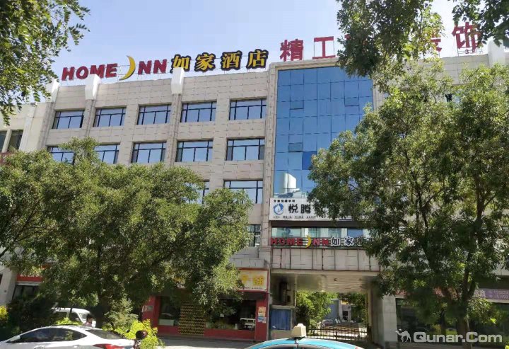 如家酒店(酒泉市政府玉门东路店)