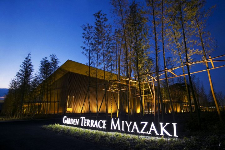 宫崎花园阳台度假酒店(Garden Terrace Miyazaki Hotels & Resorts)