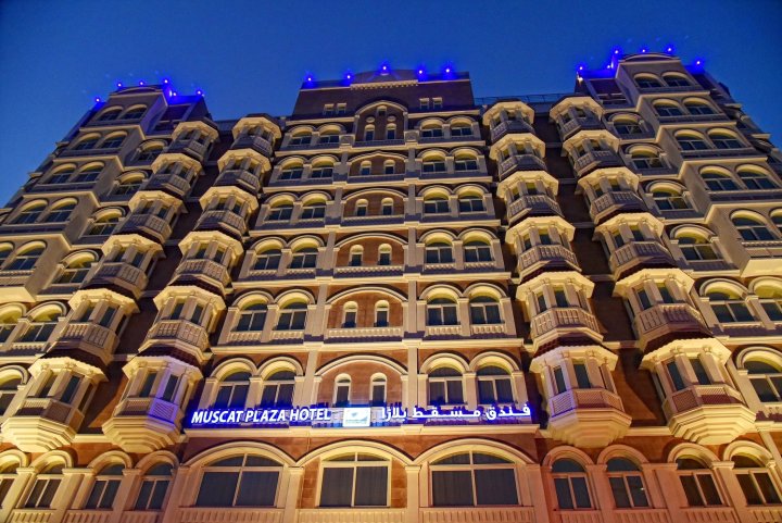 马斯喀特广场酒店(Muscat Plaza Hotel)