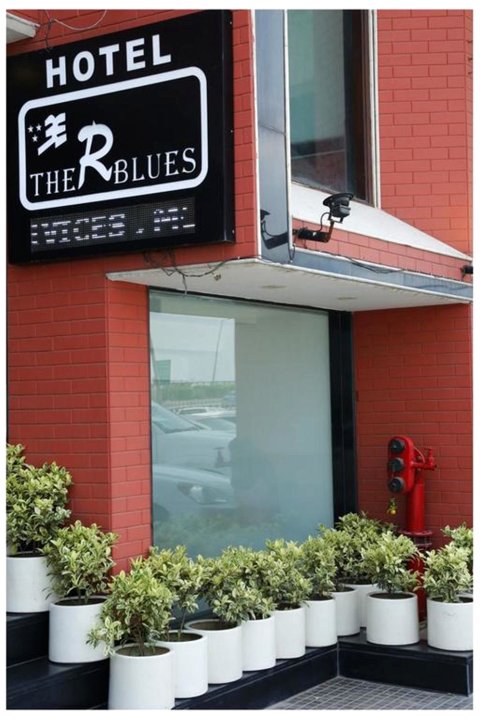 R 蓝调酒店(Airport Hotel the R Blues)