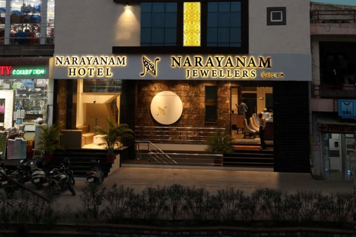 纳拉亚纳酒店(Hotel Narayanam)
