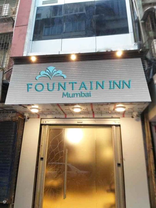 喷泉旅馆 - 堡垒(The Fountain Inn - Fort)