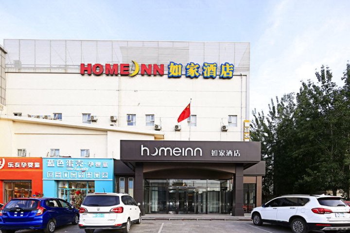 如家酒店(天津西青杨柳青新华道店)