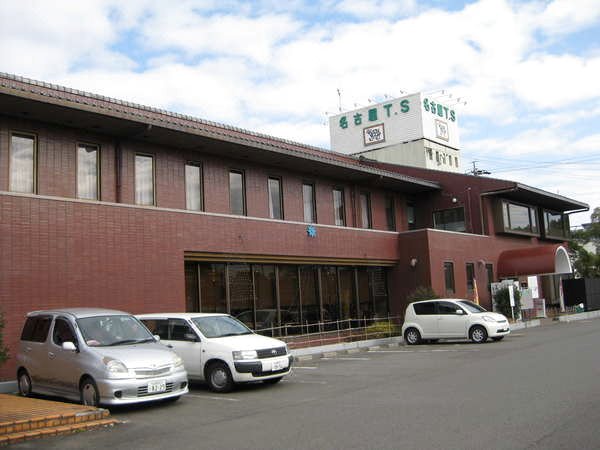 名古屋卡车站酒店(Nagoya Truck Station)