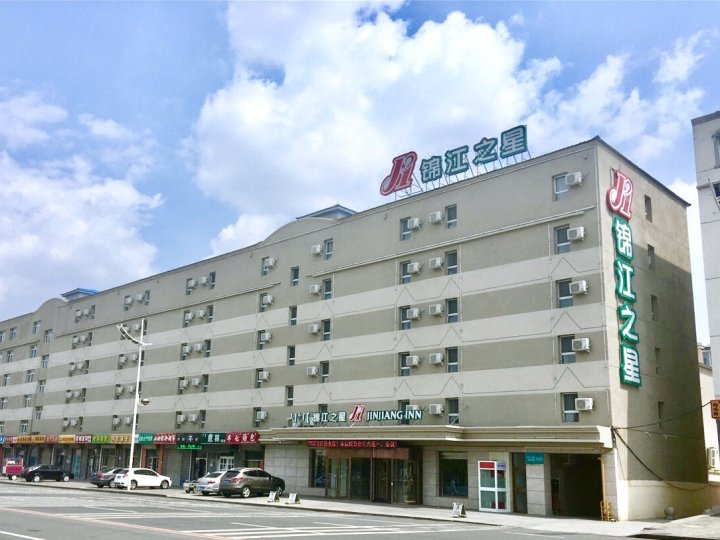 锦江之星(乌兰察布集宁一中店)