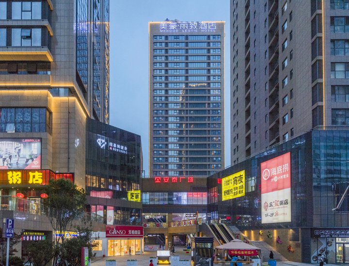 美豪丽致酒店(青岛中央商务区店)