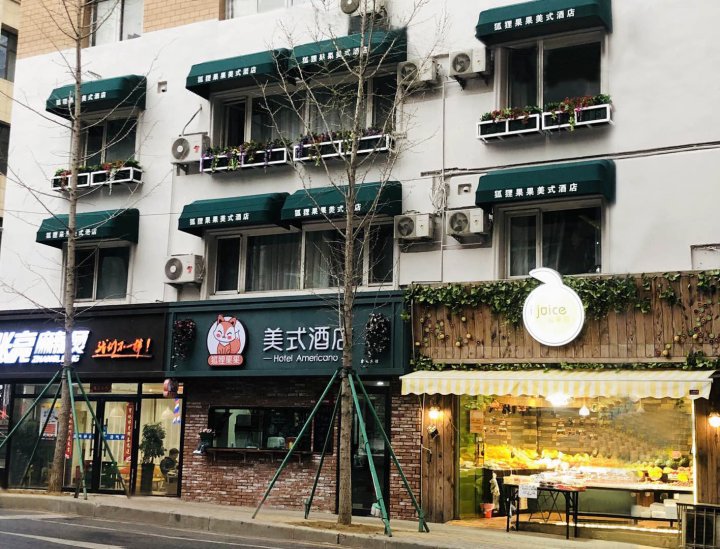 大连狐狸果果美式酒店