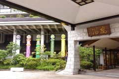作并温泉鹰泉阁岩松旅馆(Sakunami Onsen Osenkaku Iwamatsu Ryokan)