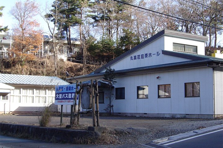 丸富庄旅馆(Marutomisou)