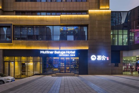 慕舍贝格酒店·港湾里