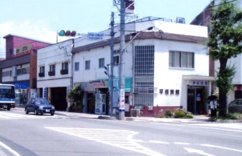 平坂旅馆(Hirasaka Ryokan)
