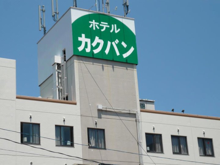 卡酷班酒店(Hotel Kakuban)