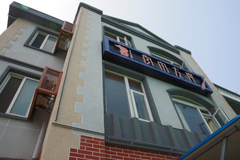 威海自由左岸民宿(国际海水浴场火炬八街店)