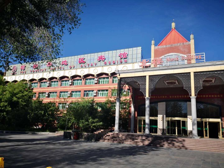 阿勒泰地区旅游宾馆
