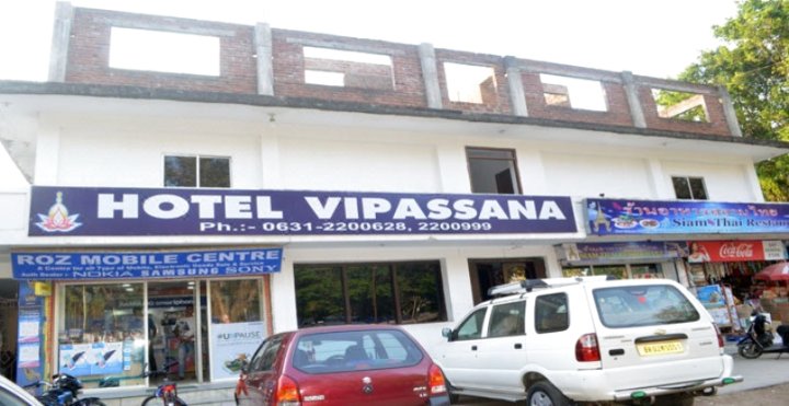 菩提伽耶内观酒店(Hotel Vipassana Bodhgaya)