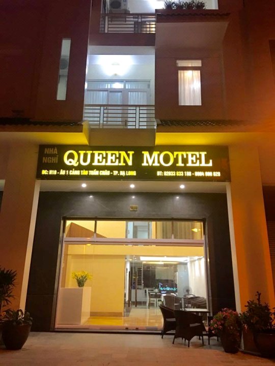 女王汽车旅馆(Queen Motel)